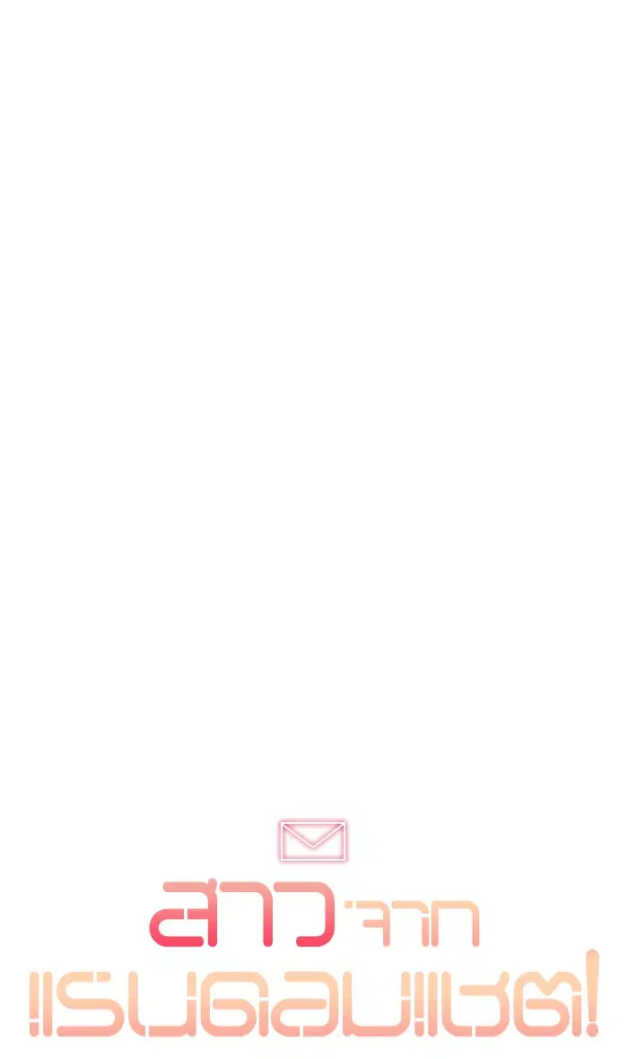 Random Chat ตอนที่ 237 หน้า 110