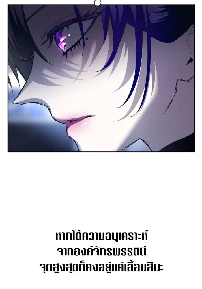 Your Throne ตอนที่ 151 หน้า 131