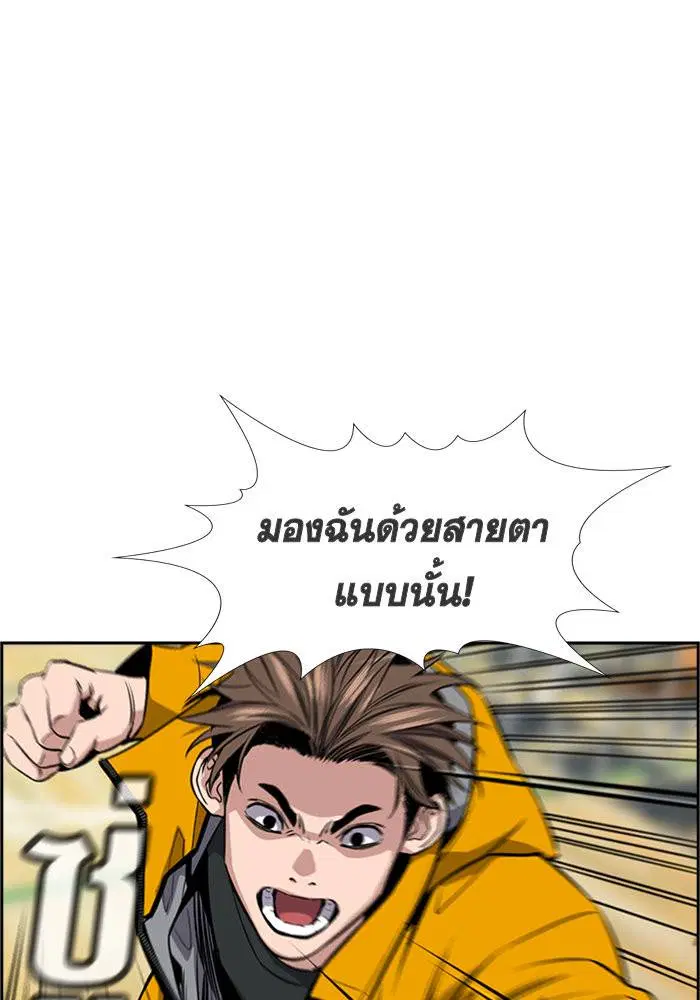 True Education ตอนที่ 11 หน้า 93