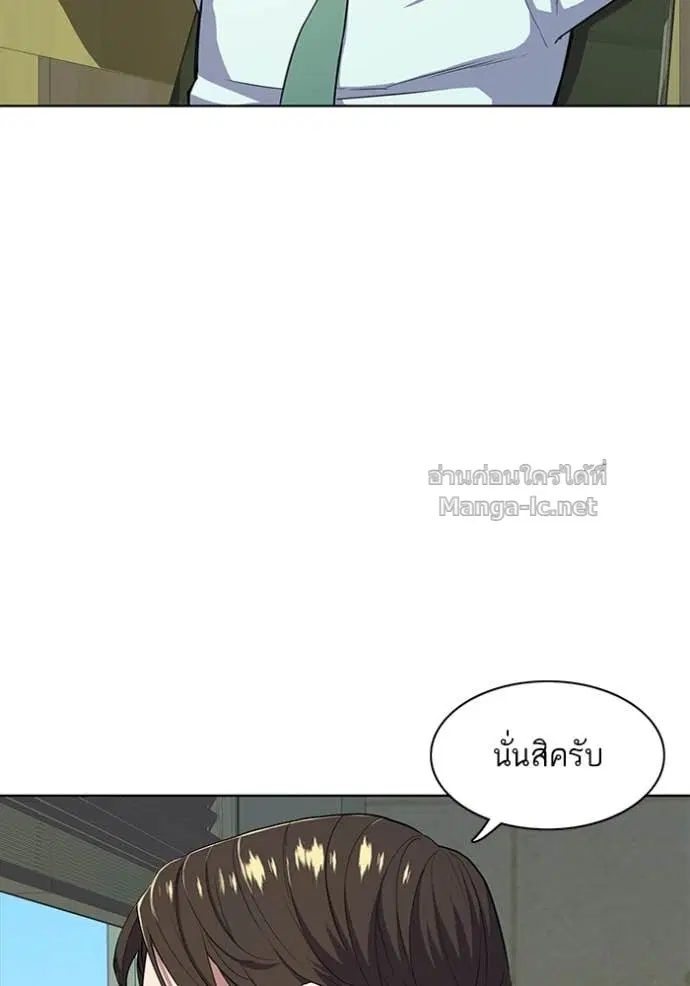 Reborn Rich ตอนที่ 25 หน้า 138