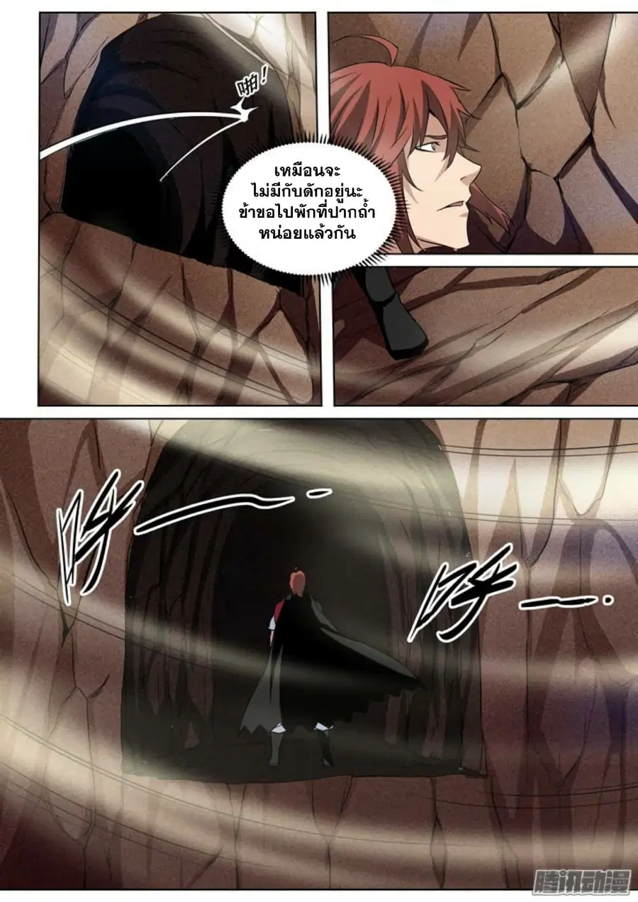 Bailian Chengshen ตอนที่ 88 หน้า 15