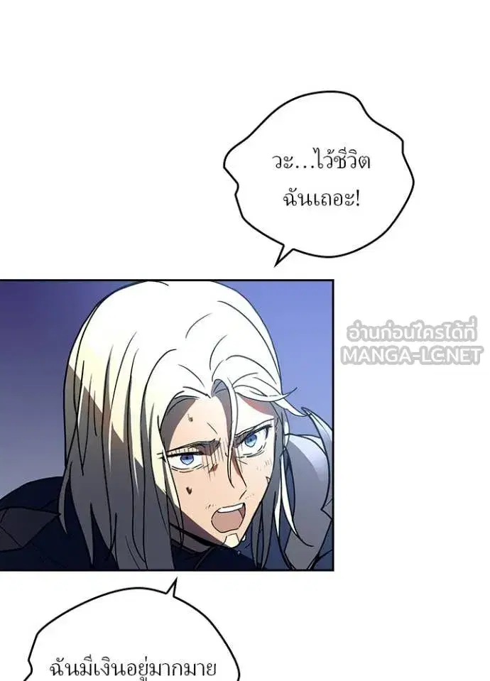Hidden Class Gravity User เป้าหมายครั้งที่ 2 ต้องเป็นสุดยอดผู้แข็งแกร่งด้วยคลาสลับ ตอนที่ 70 หน้า 8