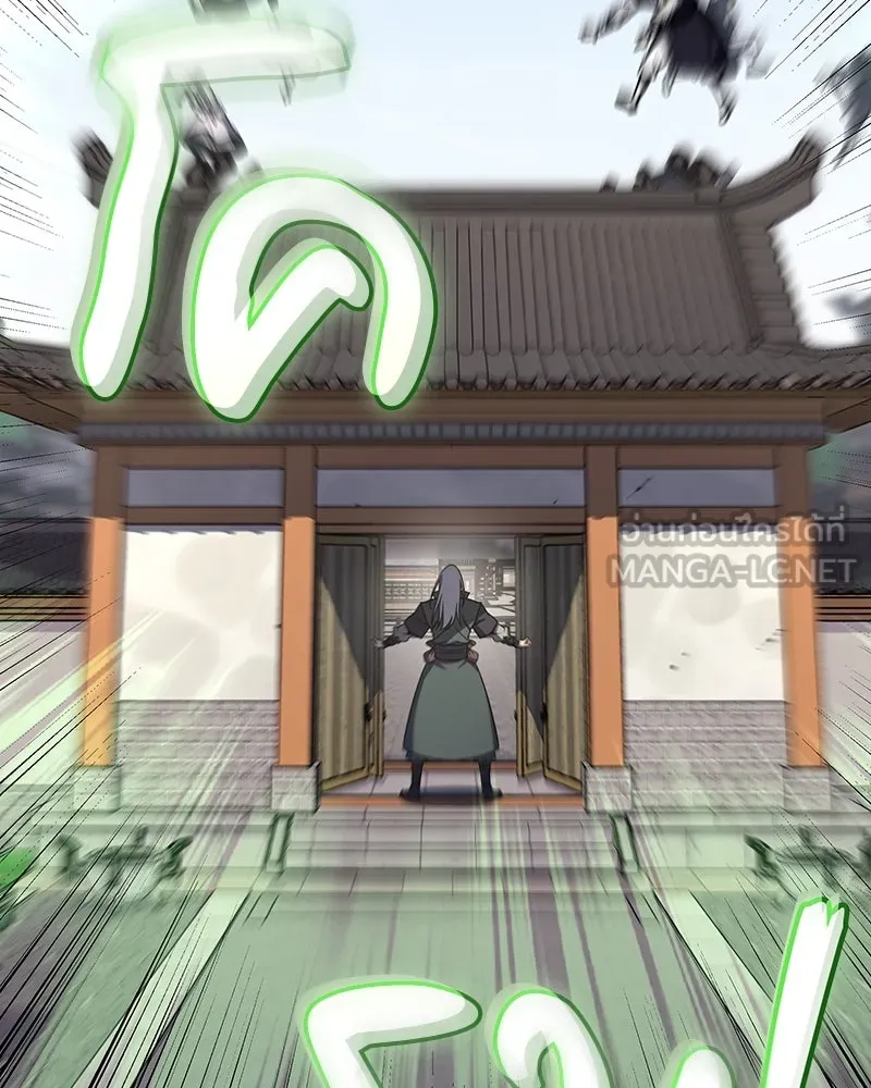 I Reincarnated As The Crazed Heir เกิดอีกทีเป็นว่าที่ประมุขลัทธิมาร ตอนที่ 127 หน้า 144