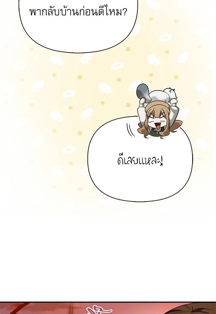 S-Class Hunter Heals with Monsters ฮันเตอร์ ระดับแกร่งกับฟาร์มมอนสเตอร์สุดป่วน ตอนที่ 43 หน้า 59