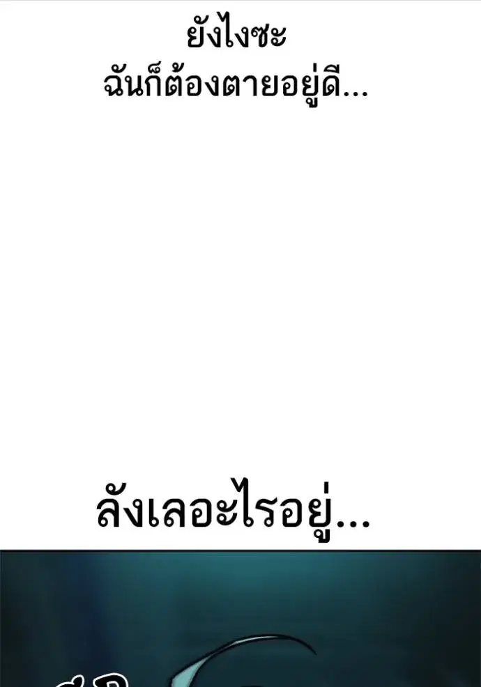 Study Group ตอนที่ 254 หน้า 95