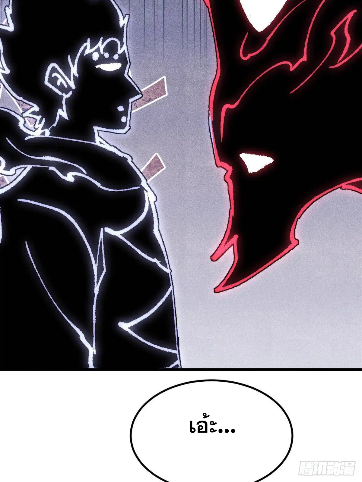 All Hail the Sect Leader ตอนที่ 409 หน้า 37