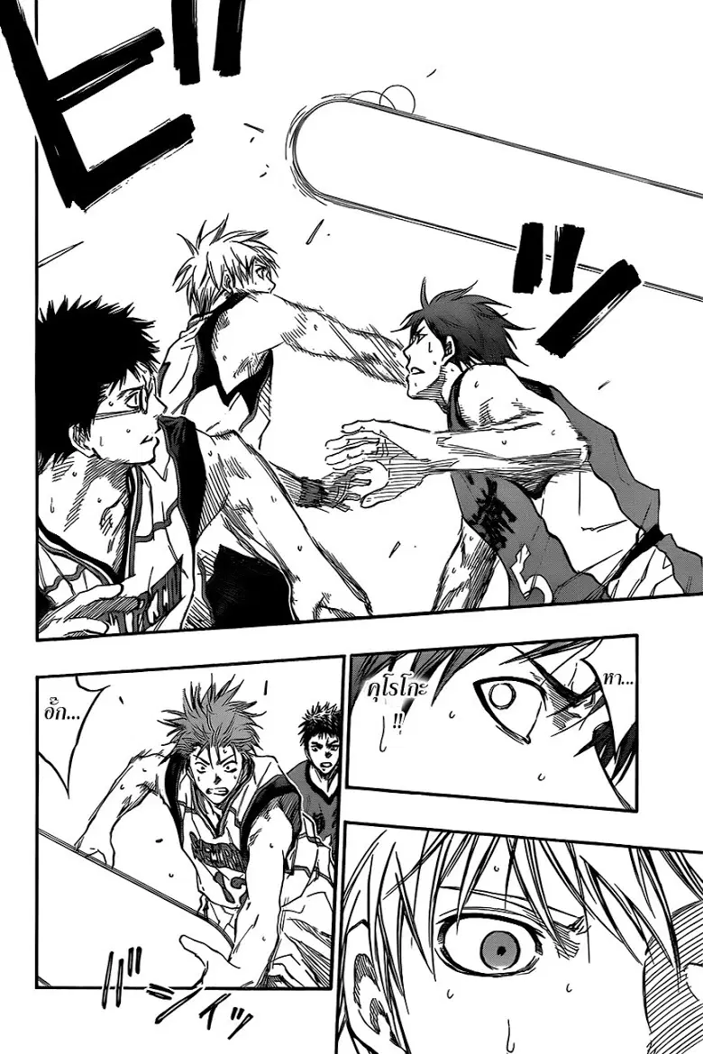 Kuroko no Basuke ตอนที่ 187 หน้า 18