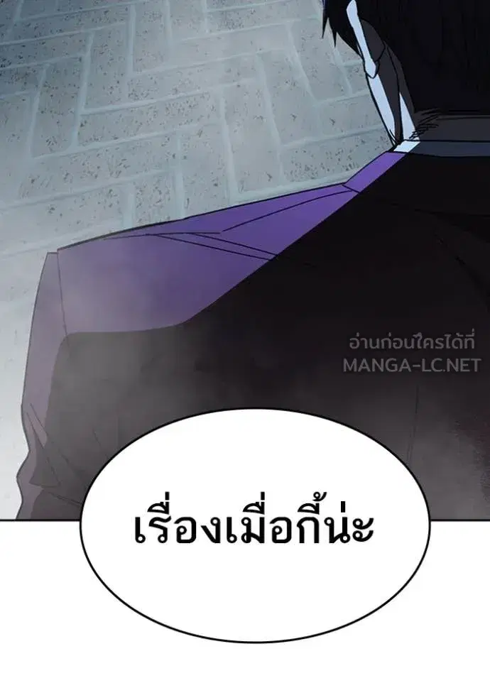 Study Group ตอนที่ 293 หน้า 37