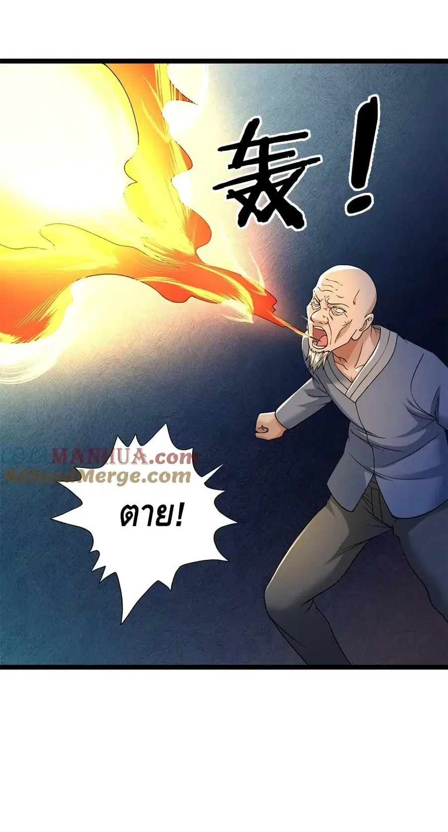 I Have 999 Skills ตอนที่ 186 หน้า 23
