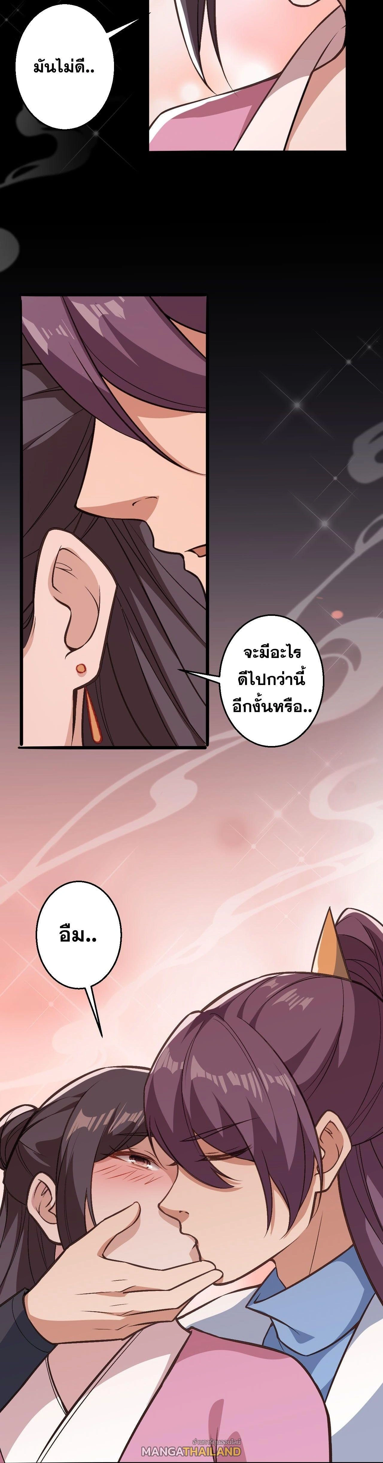 Against the Gods ตอนที่ 631 หน้า 20