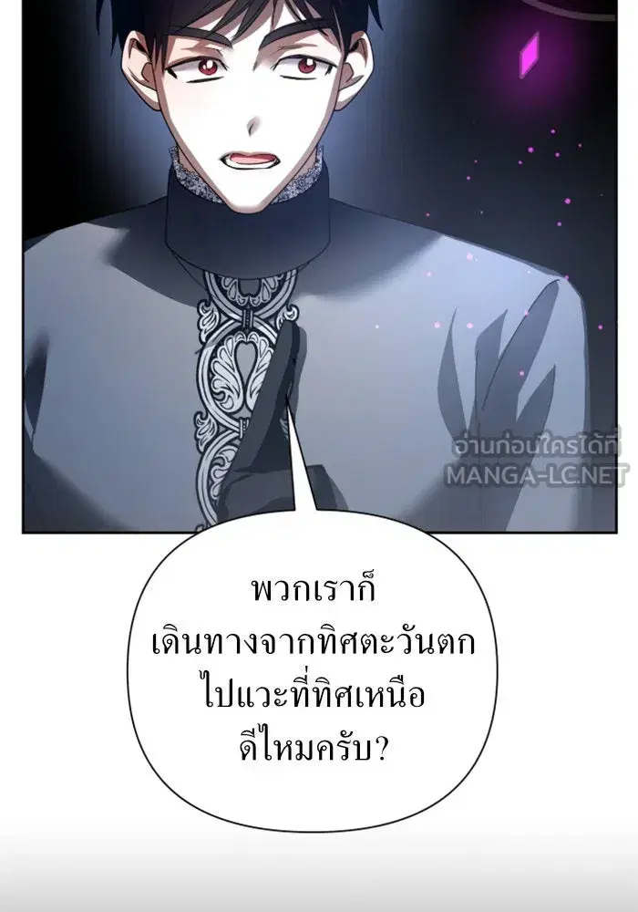 Your Throne ตอนที่ 119 หน้า 56
