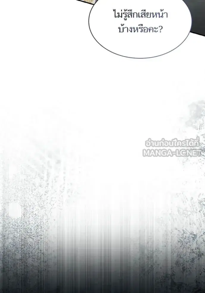I Am the Queen in This Life ตอนที่ 172 หน้า 129