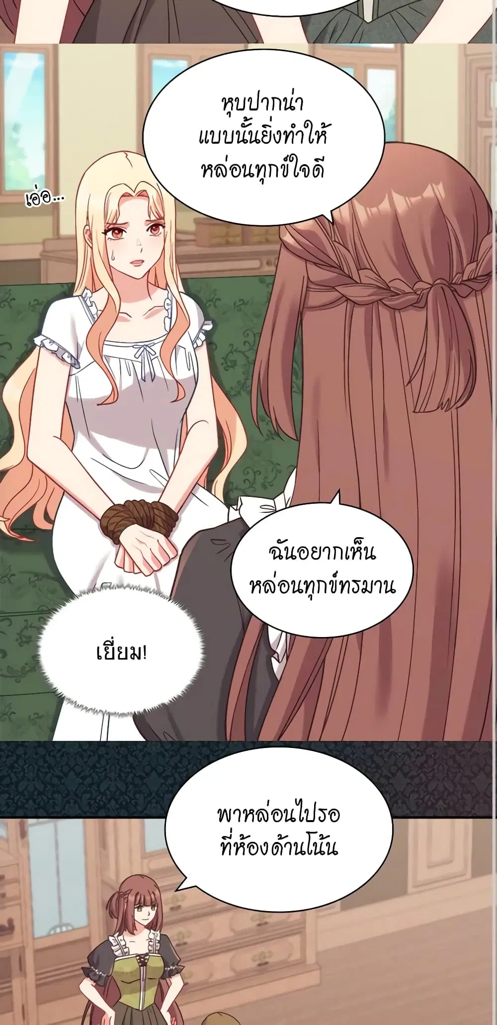 What It Takes to be a Villainess ตอนที่ 141 หน้า 30