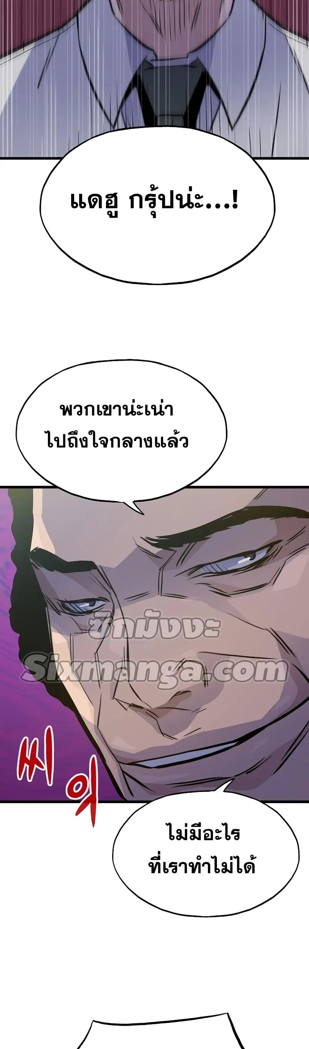 Past Life Returner ตอนที่ 15 หน้า 41