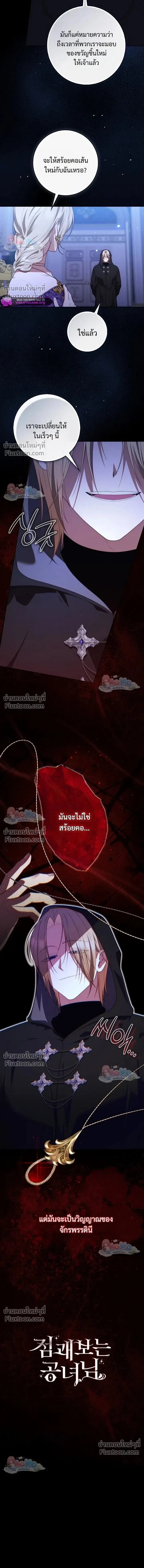 Fortune-Telling Lady ตอนที่ 151 หน้า 16