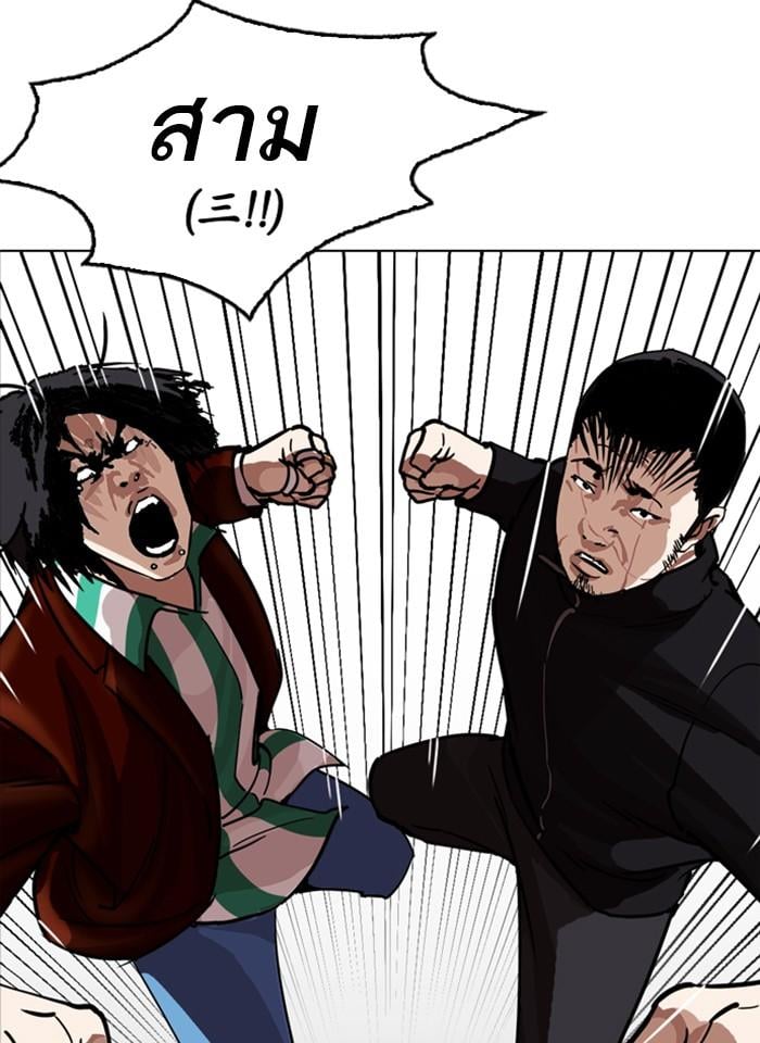Lookism ตอนที่ 230 หน้า 92