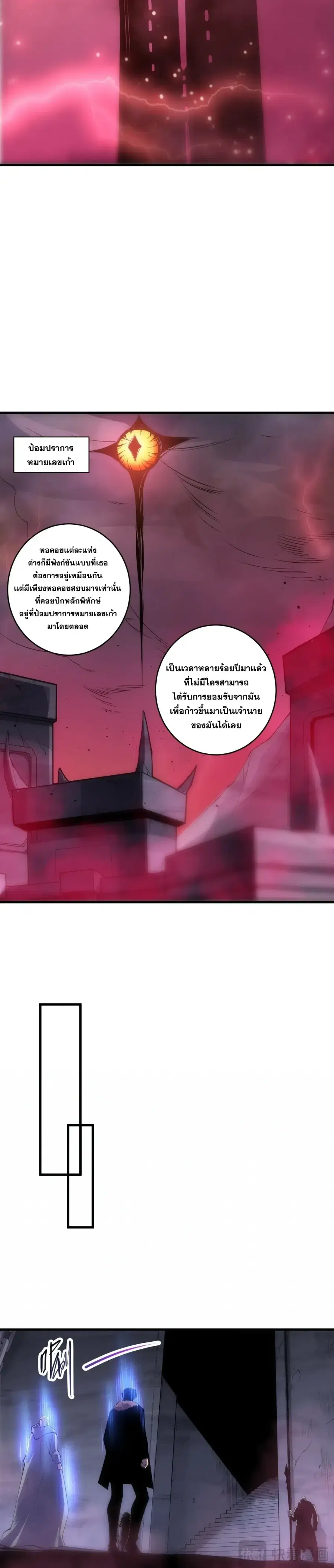 Necromancer King of The Scourge ตอนที่ 277 หน้า 9