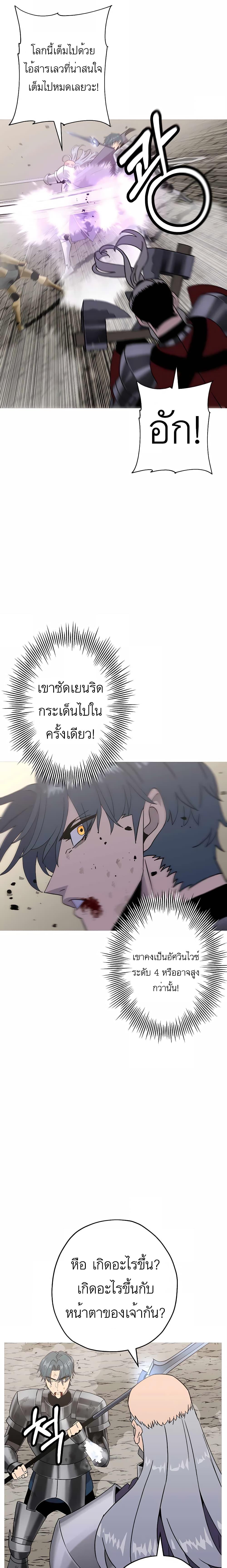 The Story of a Low-Rank จากเบี้ยสู่ราชัน ตอนที่ 95 หน้า 7