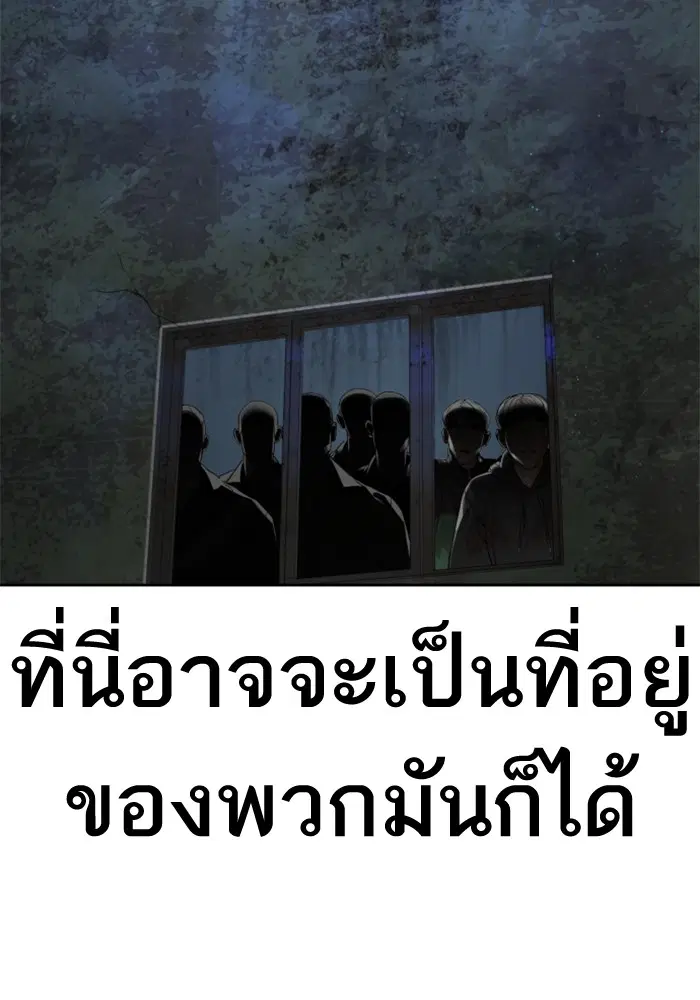How to Fight ตอนที่ 169 หน้า 124