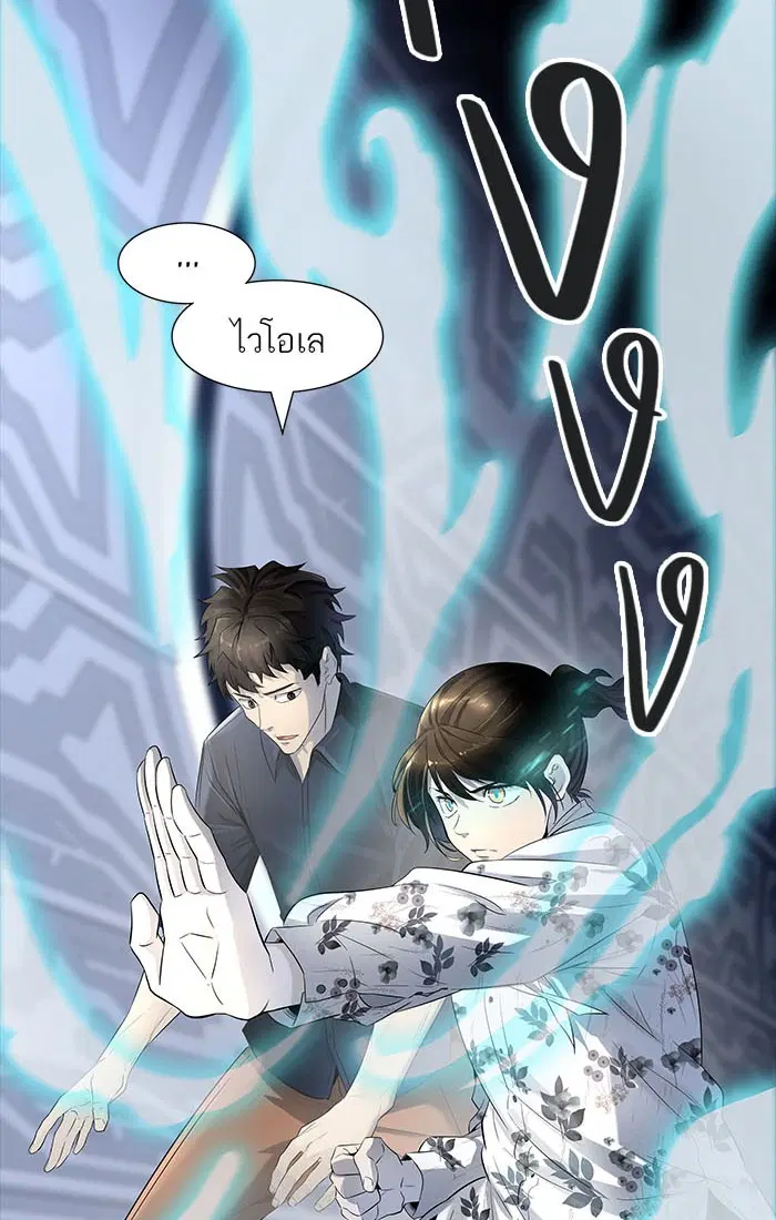 Tower of God ตอนที่ 537 หน้า 8