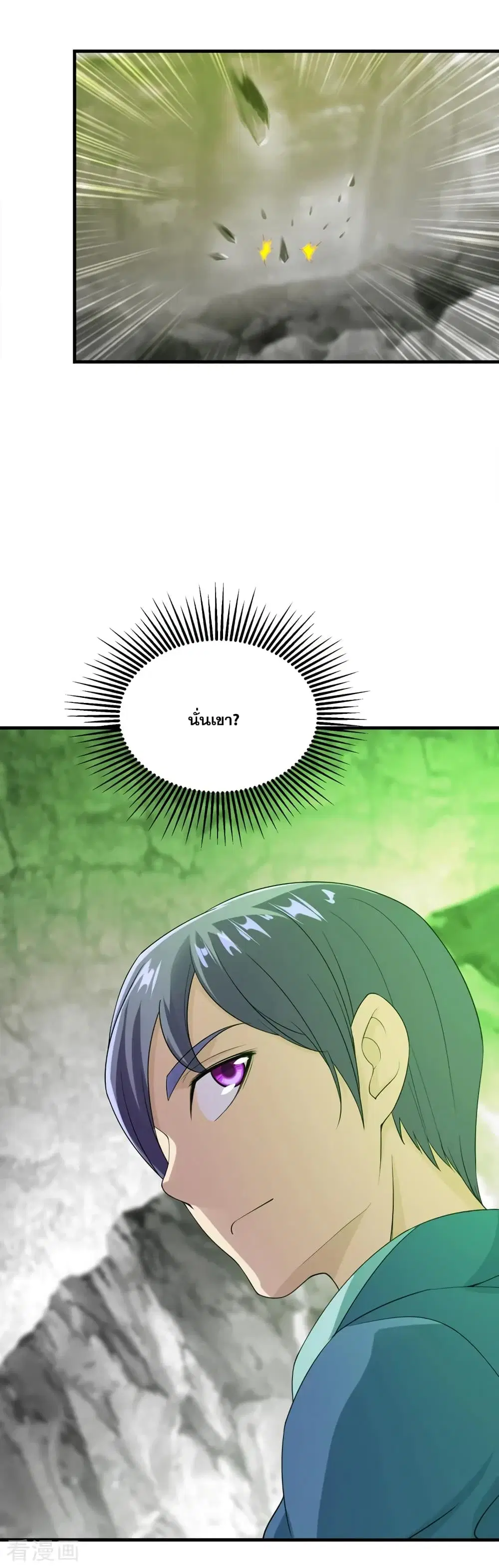 Matchless Emperor ตอนที่ 58 หน้า 14