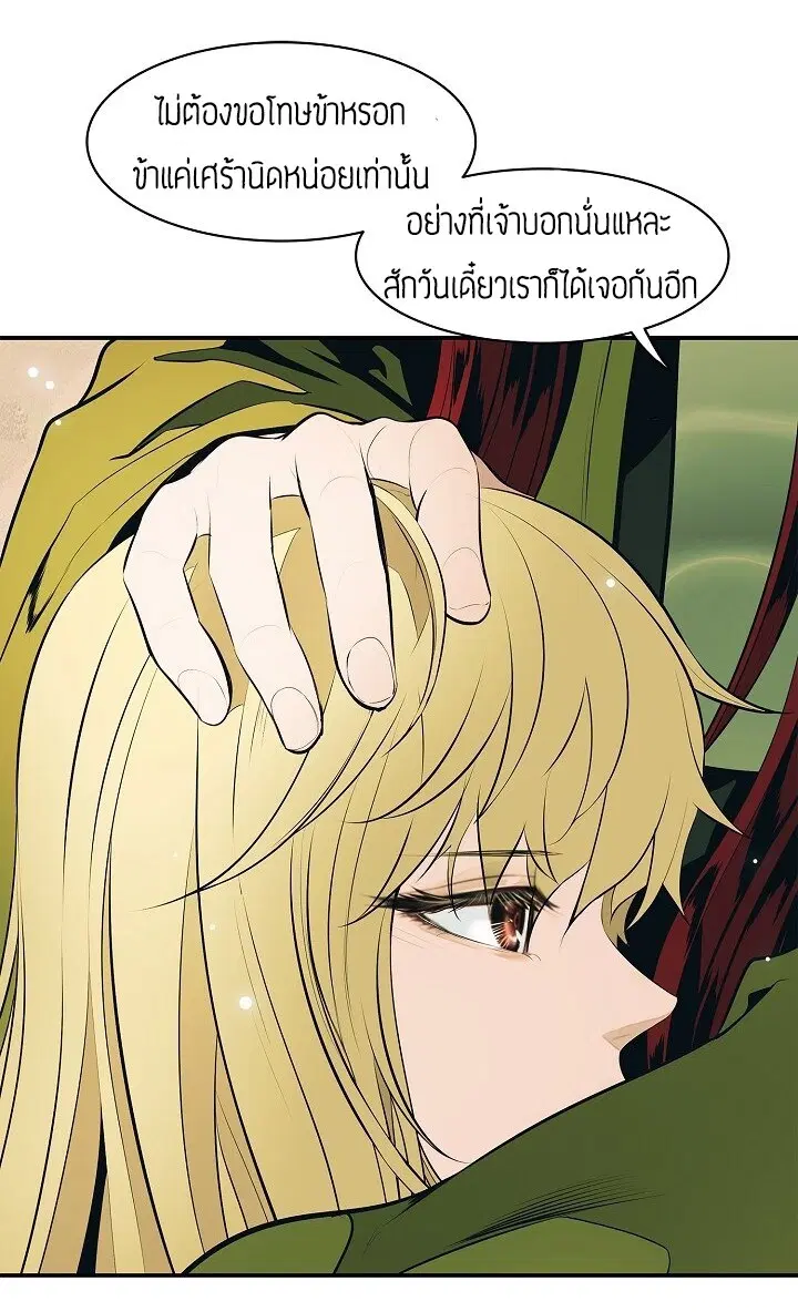 MookHyang – Dark Lady ตอนที่ 68 หน้า 54