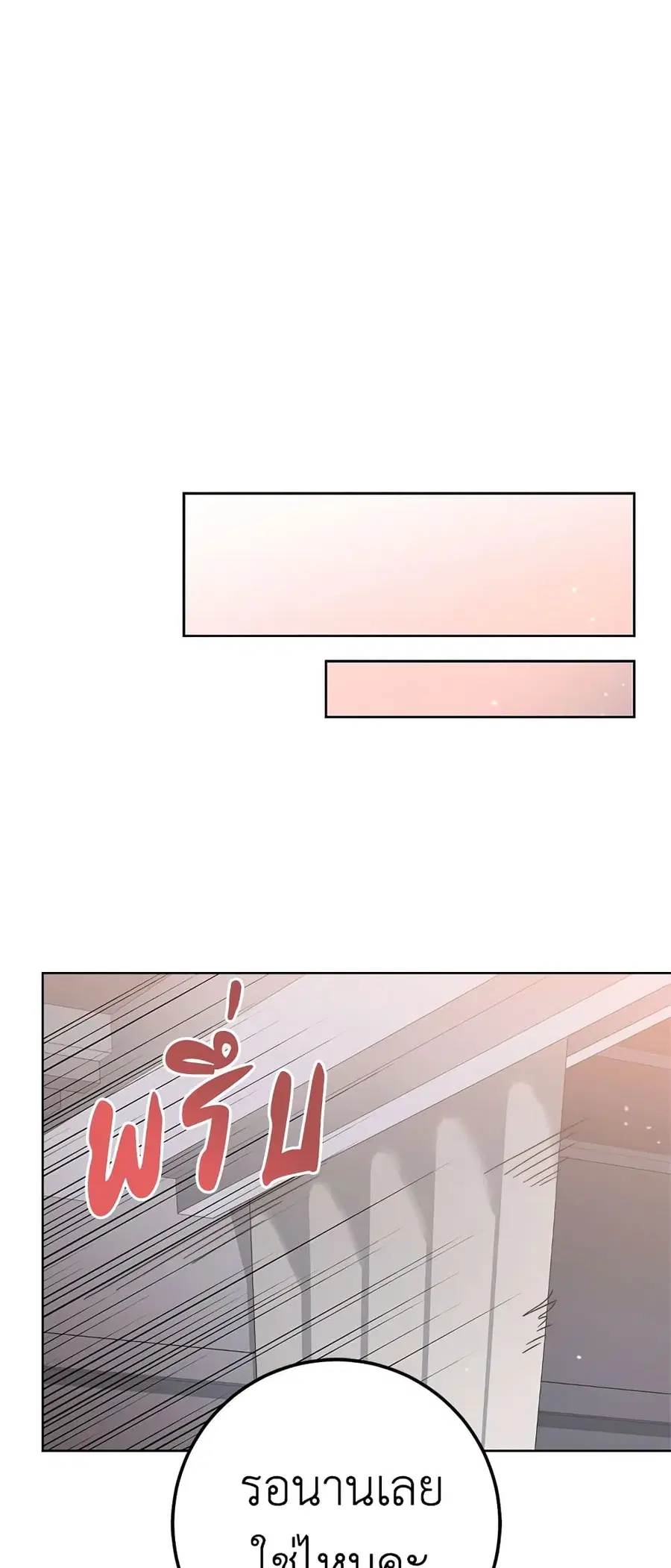 The Young Lady Is a Royal Chef ตอนที่ 73 หน้า 36