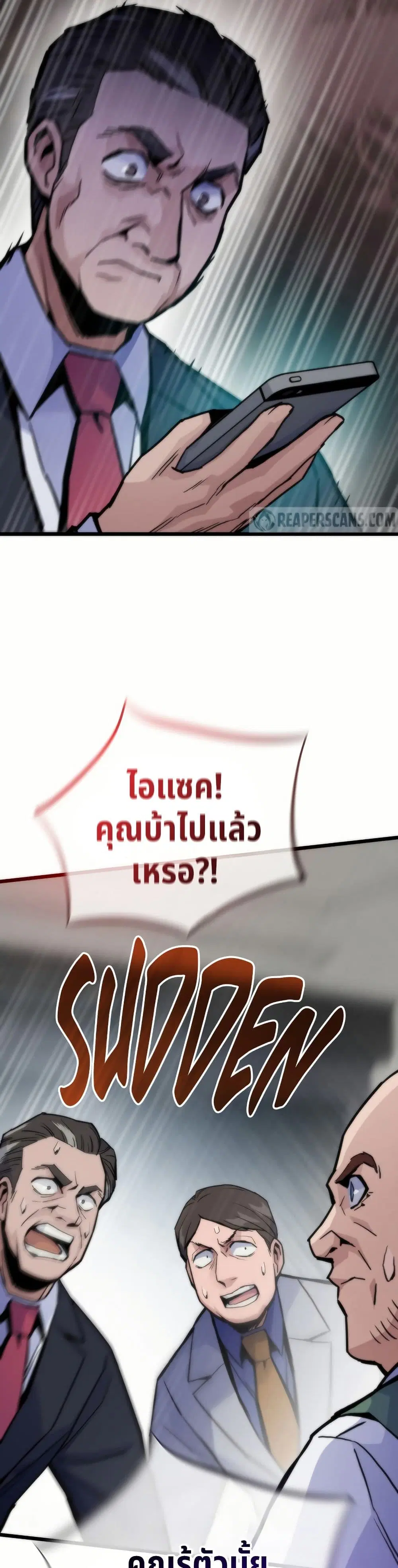 Past Life Returner ตอนที่ 60 หน้า 46