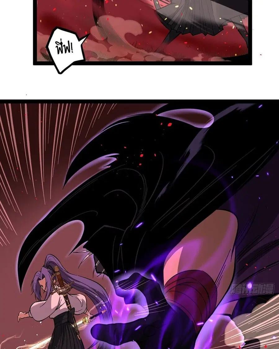 Gatekeeper Of The Boundless World ตอนที่ 84 หน้า 8