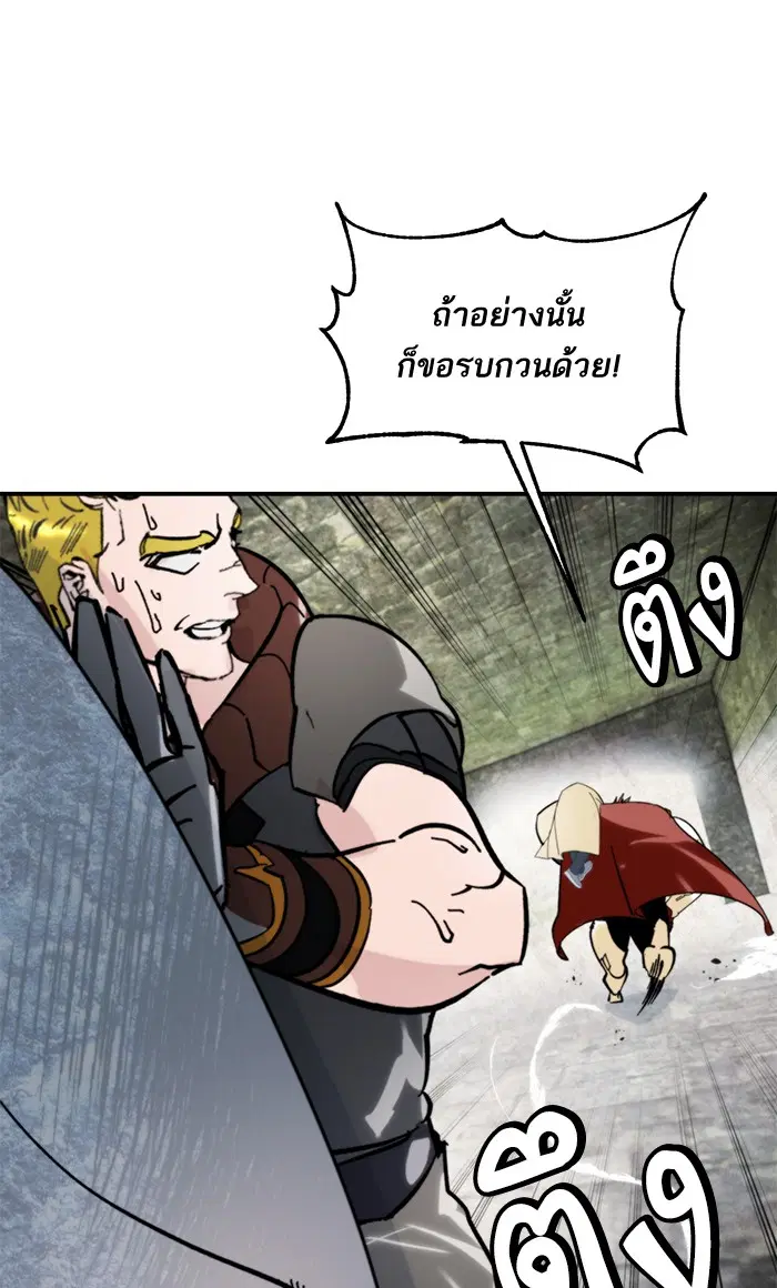 Return to Player ตอนที่ 58 หน้า 73