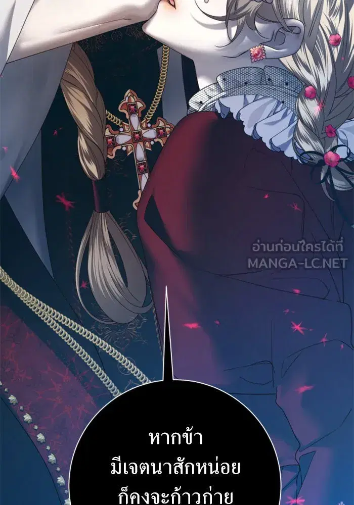 Your Throne ตอนที่ 151 หน้า 18