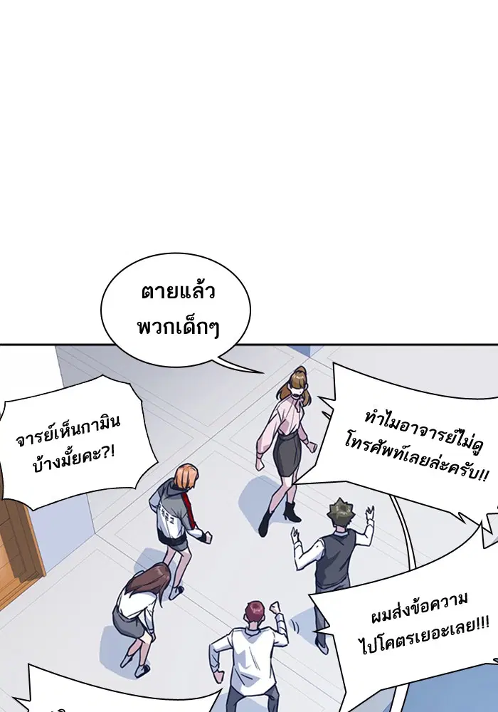 Study Group ตอนที่ 39 หน้า 45