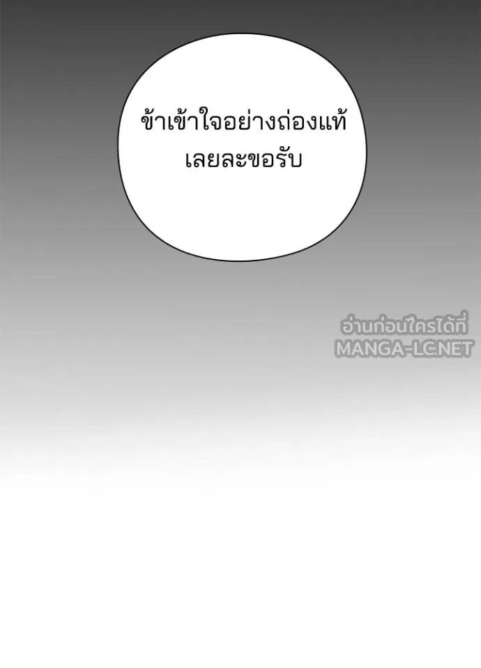Night of the Ogre ตอนที่ 65 หน้า 162