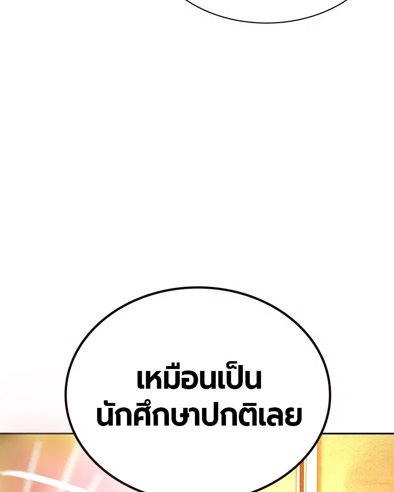 Jungle Juice ตอนที่ 48 หน้า 89