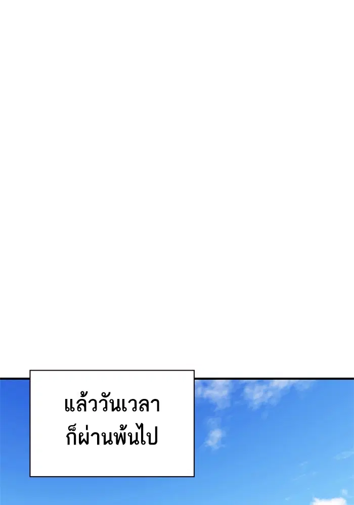 Study Group ตอนที่ 125 หน้า 122