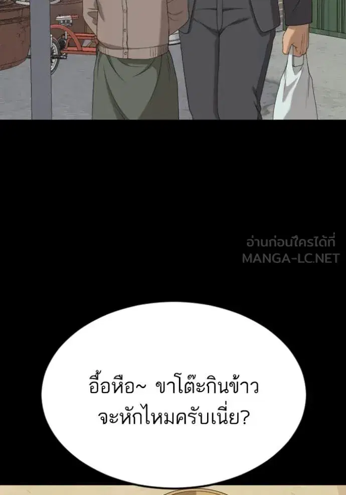 Bad Guy ตอนที่ 268 หน้า 17
