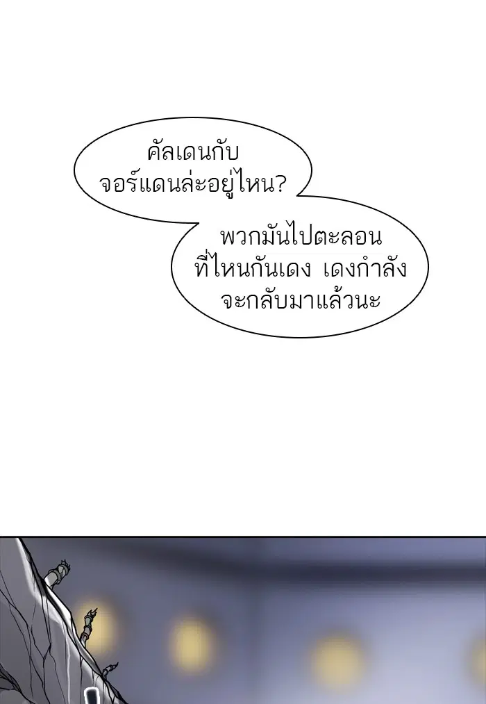 Tower of God ตอนที่ 425 หน้า 91