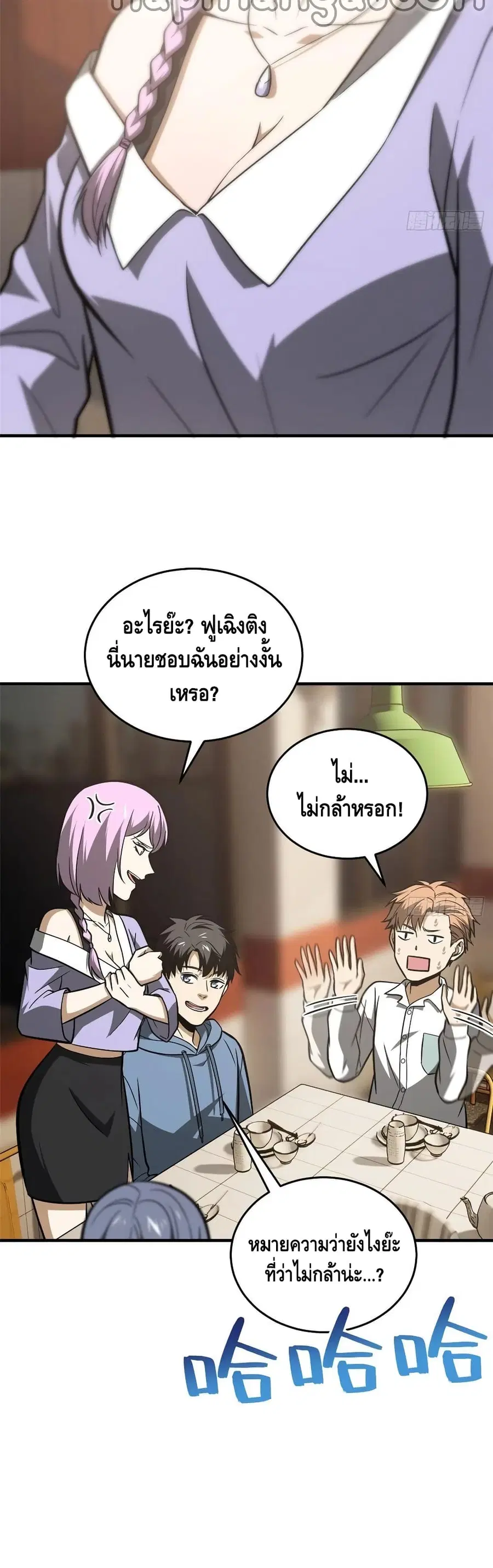 Global Martial Arts ตอนที่ 122 หน้า 21