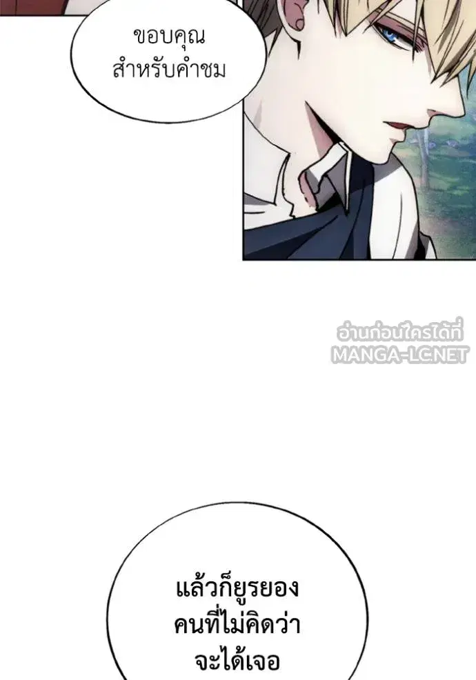 How to Live as a Villain ตอนที่ 170 หน้า 12