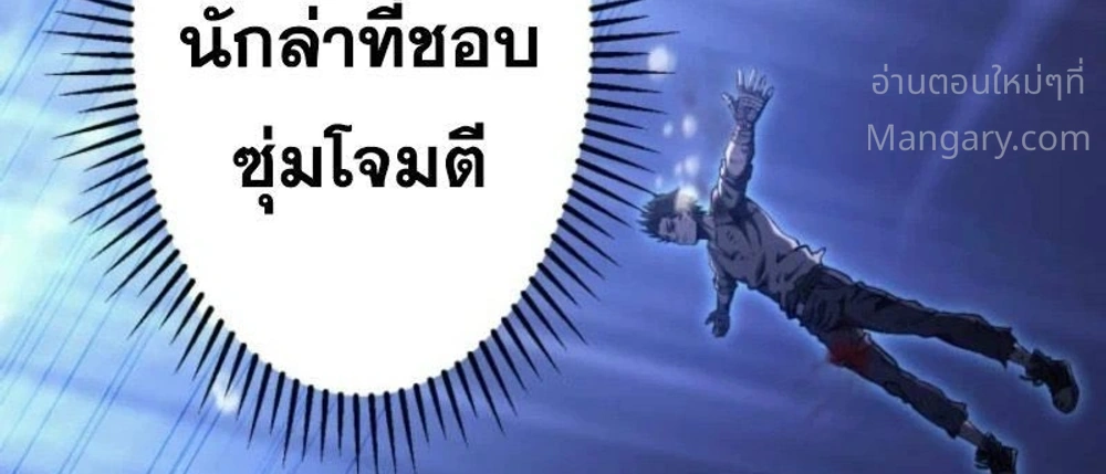 Mr. War: The Ultimate Ex-Soldier – มิสเตอร์วอร์: อดีตทหารที่แข็งแกร่งที่สุด ตอนที่ 17 หน้า 29