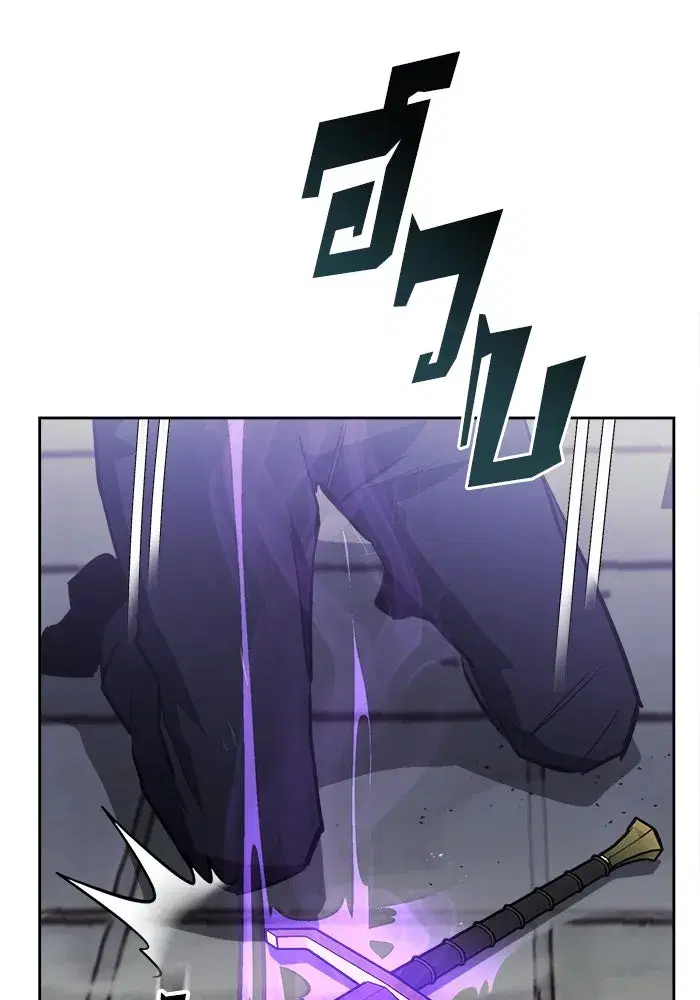 The Lazy Lord Masters the Sword ตอนที่ 71 หน้า 91