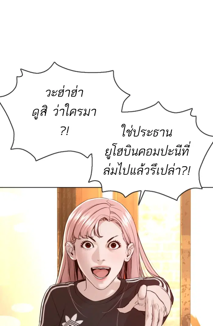 How to Fight ตอนที่ 115 หน้า 109