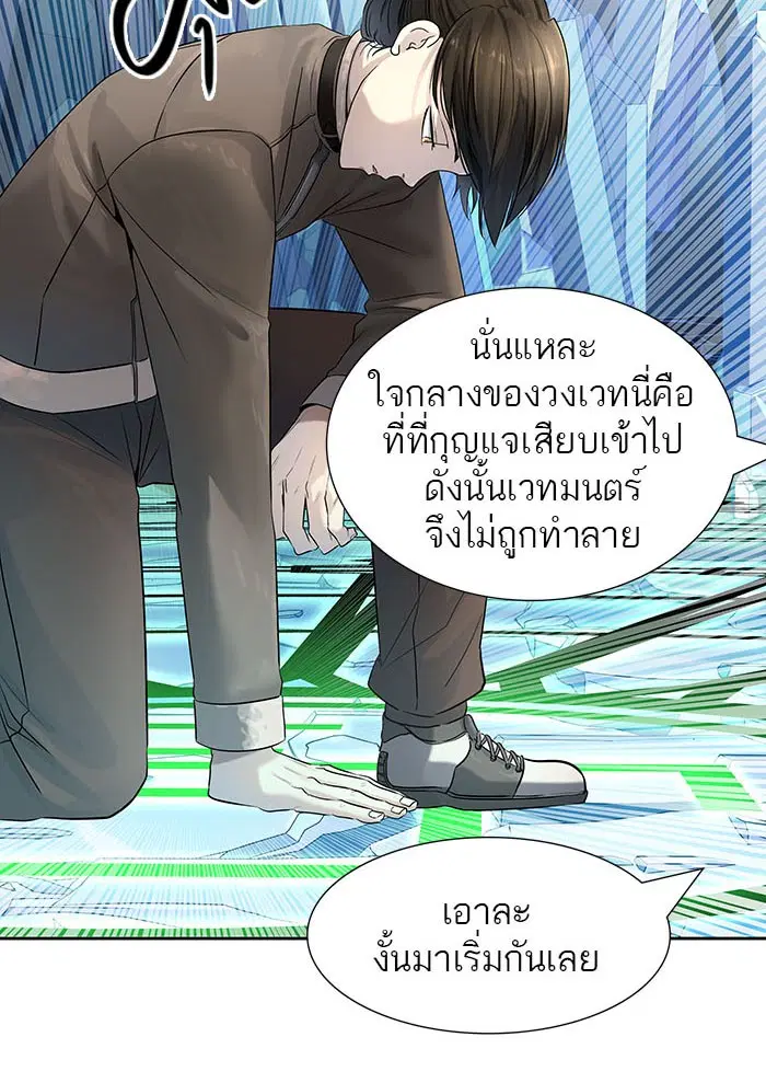 Tower of God ตอนที่ 525 หน้า 109