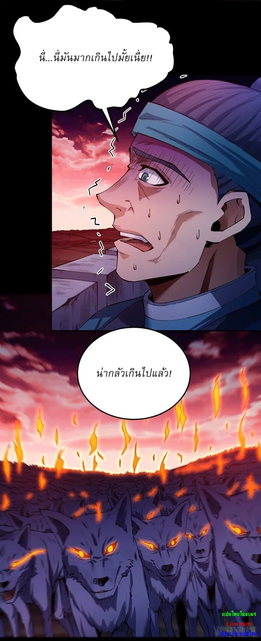 God of Martial Arts ตอนที่ 586 หน้า 10