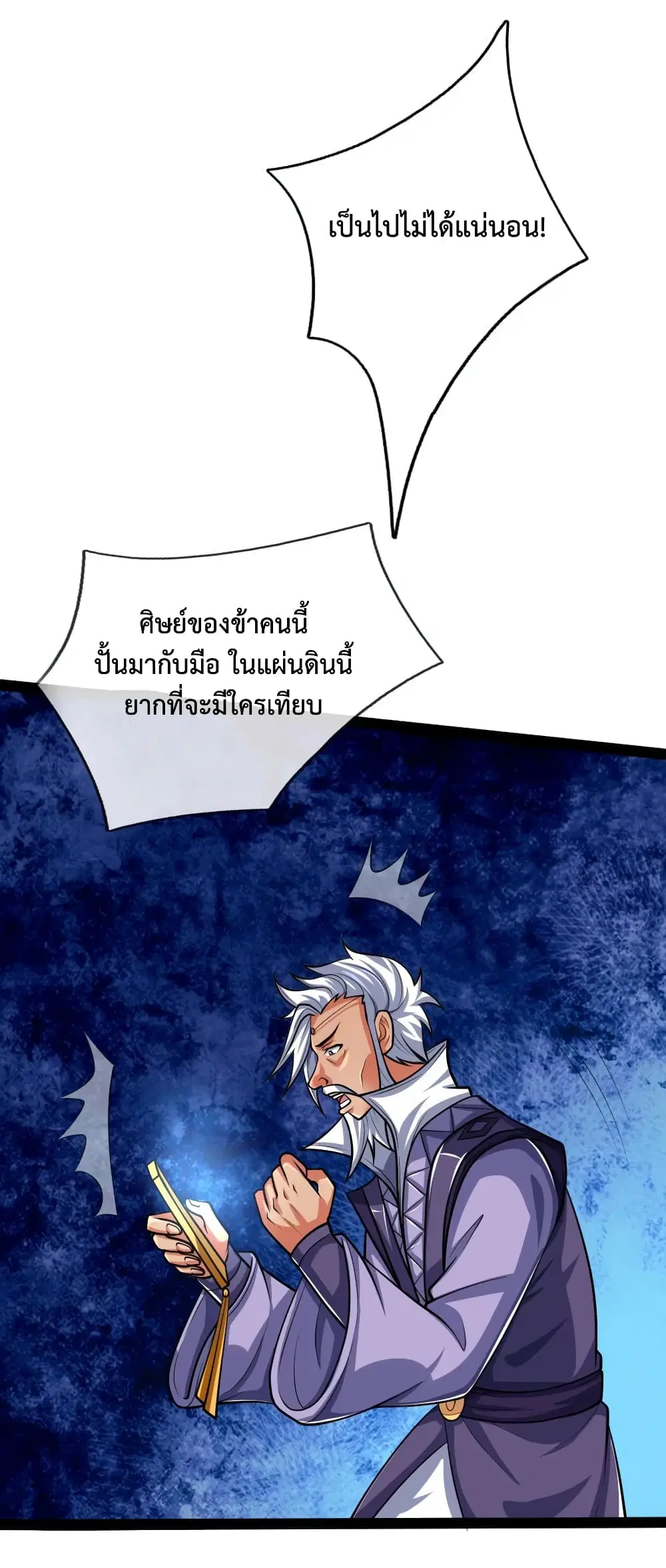 Shenwu Tianzun ตอนที่ 148 หน้า 9