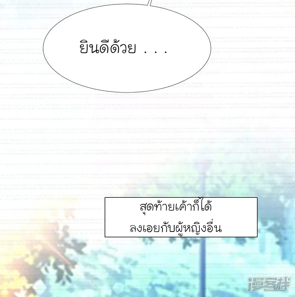 The Strongest Peach Blossom ตอนที่ 212 หน้า 32