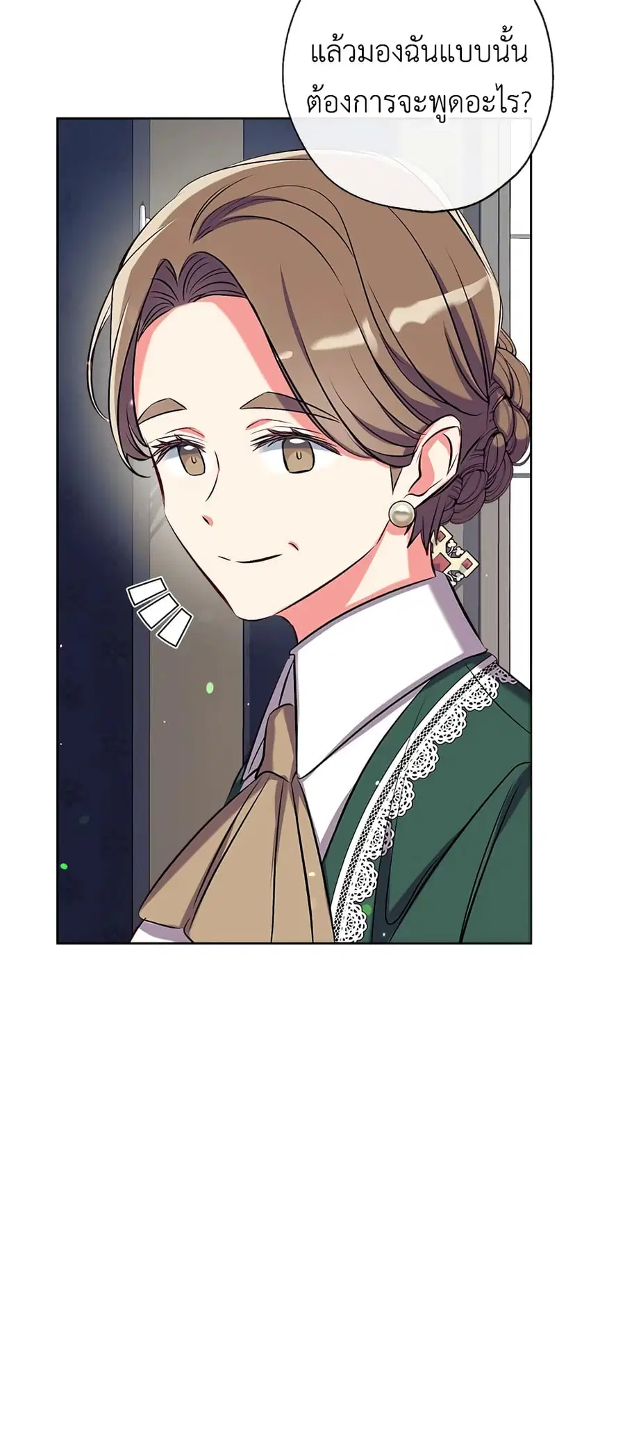Can We Become a Family? ตอนที่ 40 หน้า 51
