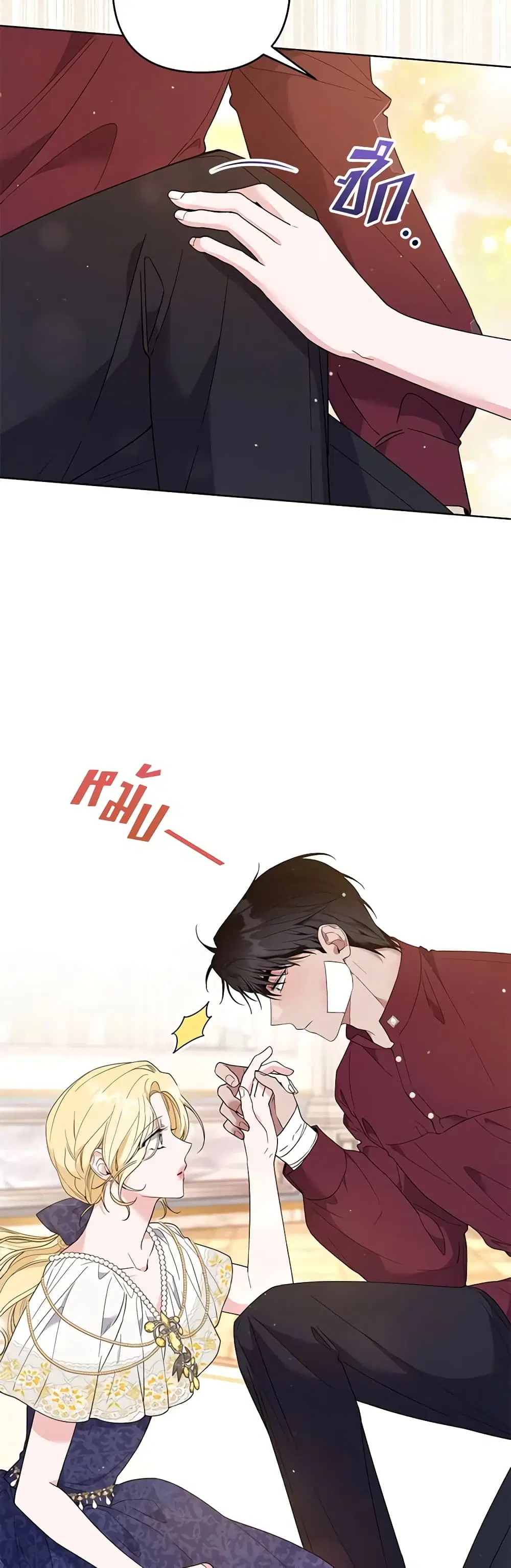 What It Means to Be You ตอนที่ 86 หน้า 29