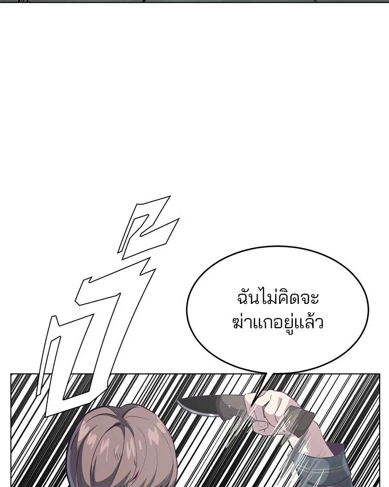The Boy of Death ตอนที่ 56 หน้า 128