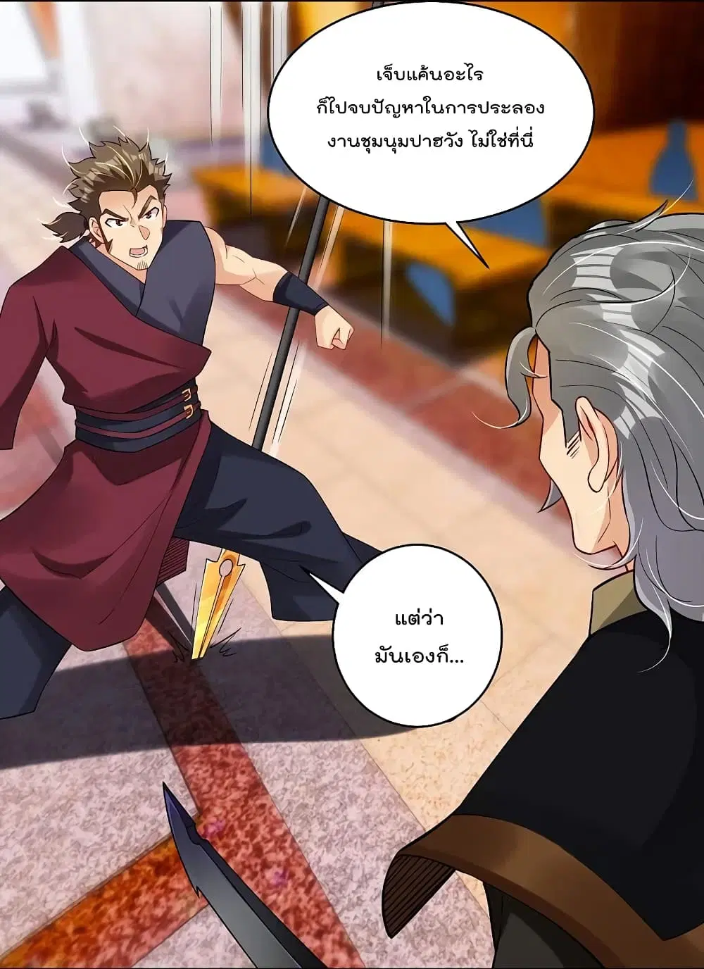 Rebirth God of War ตอนที่ 295 หน้า 8